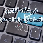فروشگاه آنلاین هزاره