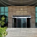 مناقصات وزارت راه و شهرسازی