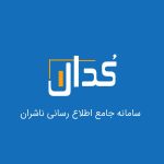 مزایده سایپا در سامانه کدال