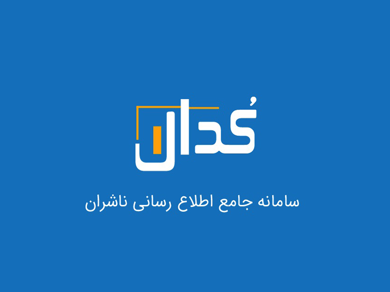 مزایده سایپا در سامانه کدال