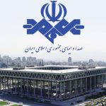 معرفی سازمان صدا و سیمای جمهوری اسلامی ایران و معاملات این مجموعه
