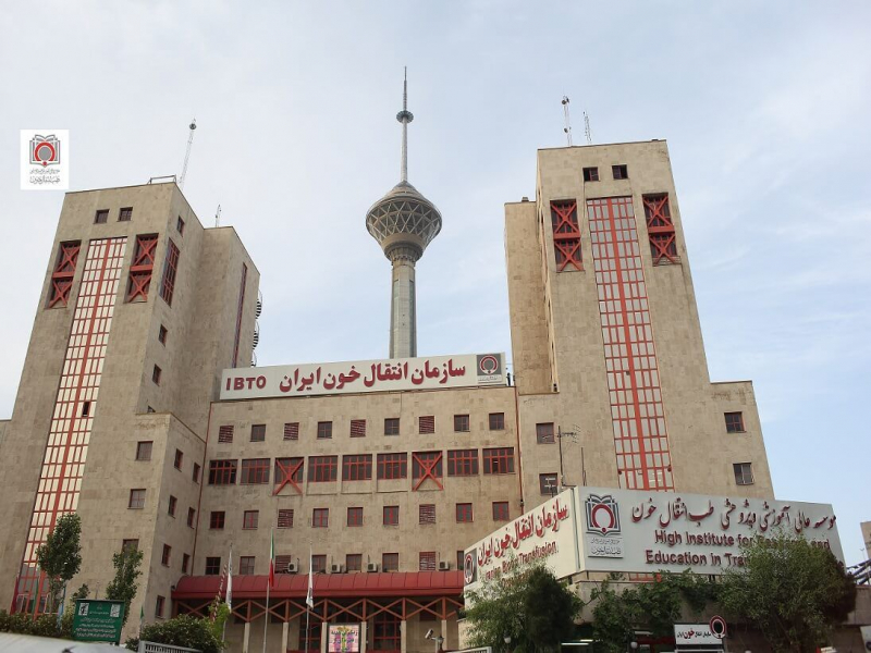 معرفی سازمان انتقال خون ایران و معاملات این مجموعه