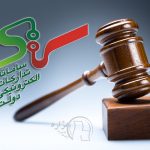 سامانه مزایدات الکترونیک دولت