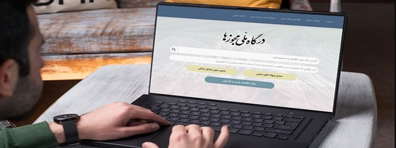 شرایط صدور مجوز تأسیس صندوقهای قرضالحسنه تکشعبهای اعلام شد