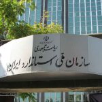 "نقش سازمان ملی استاندارد در تدوین و نظارت بر اجرای استانداردهای ملی ایران"