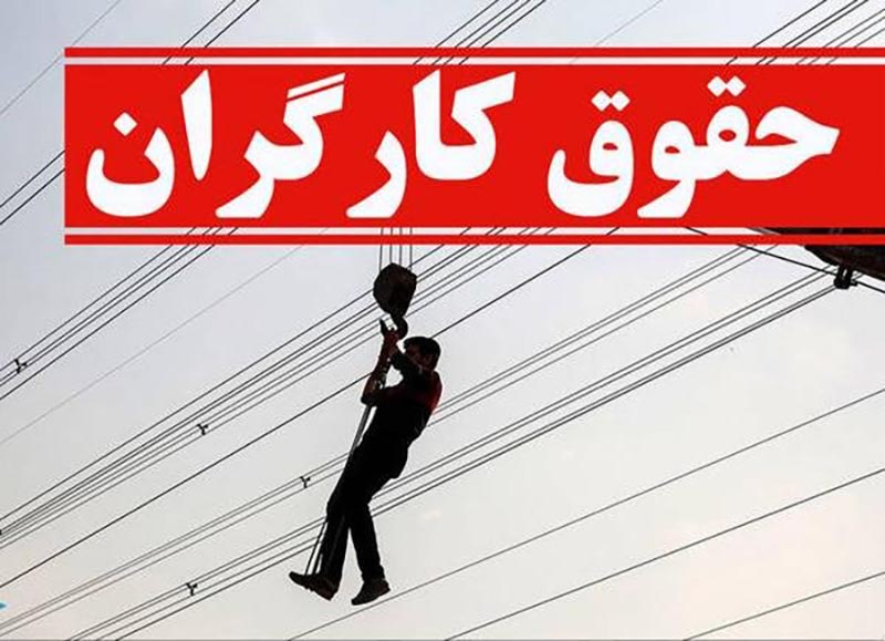 پیشبینی افزایش حقوق کارمندان و کارگران در سال ۱۴۰۳