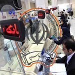 وام بانک سپه