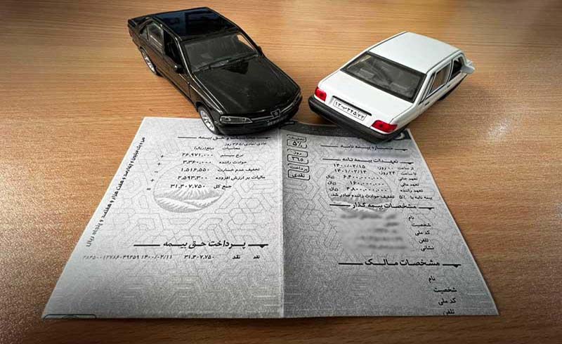 بیمه نامه شخص ثالث