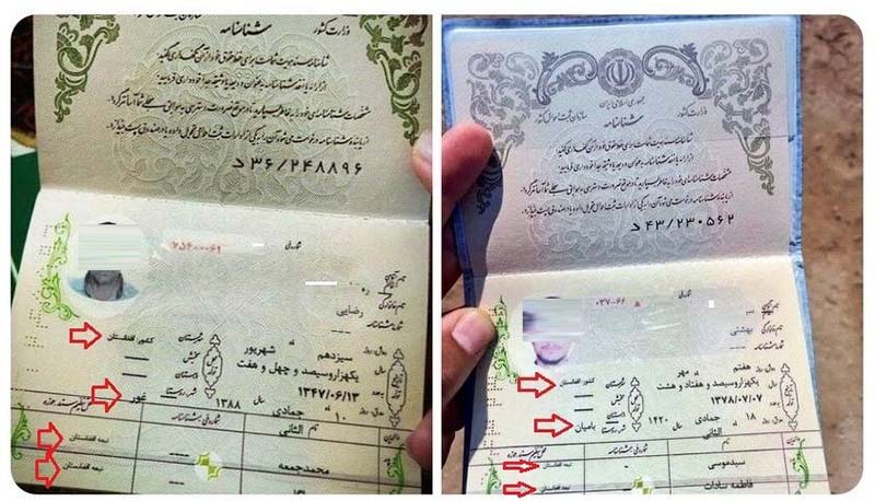 عکس شناسنامه افغانی