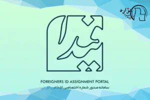 کد فیدا