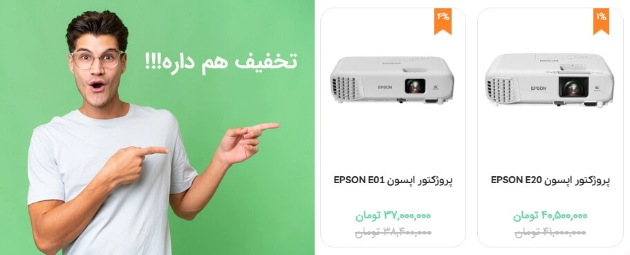 مقایسه پروژکتور اپسون E20 و E01