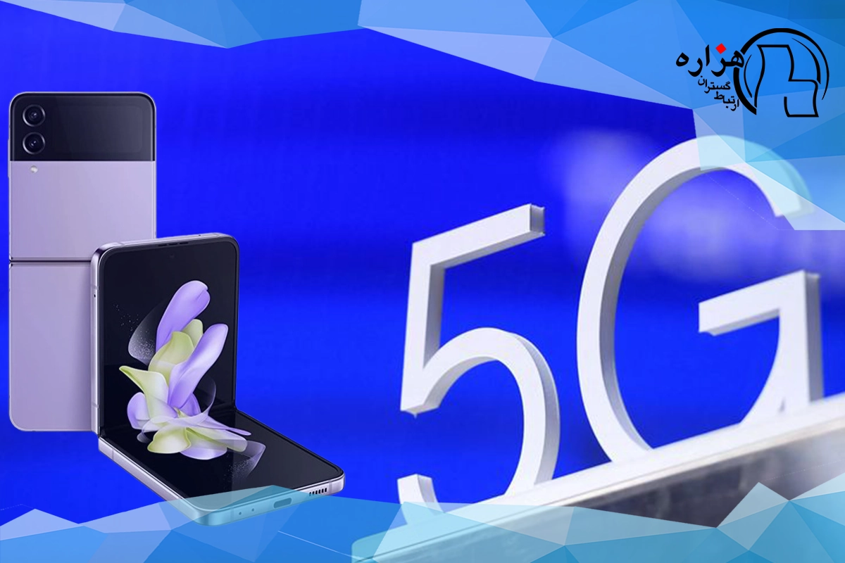 فعال‌سازی 5G روی انواع گوشی‌های سامسونگ
