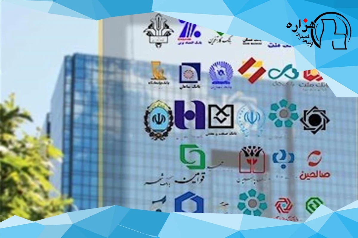 از شهریور؛بانک‌ها بدون کد پستی معتبر خدمت نمی‌دهند